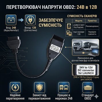 Перехідник 24V в 12V для вантажівок Key-0249 фото