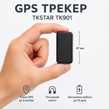 GPS-трекер TK-STAR TK-901 2G універсальний з магнітом  Key-0159 фото
