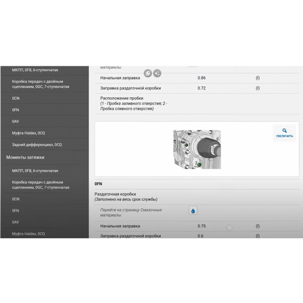 Підписка Haynes Pro для акаунту Diagzone Pro Key-000089 фото