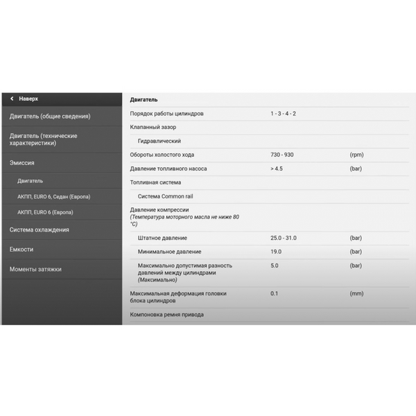 Підписка Haynes Pro для акаунту Diagzone Pro Key-000089 фото
