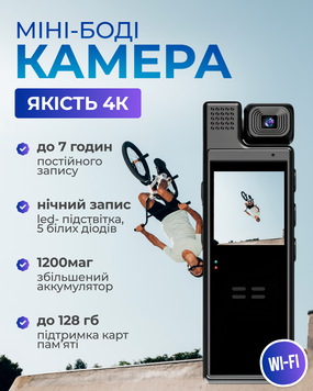 Відеокамера нагрудна Wi-Fi акумуляторна 4K 14-14 фото