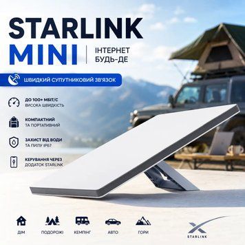 Супутникова система Starlink Mini старлінк міні без прив'язки до місця без акаунта під нову реєстрацію 000-9990733 фото